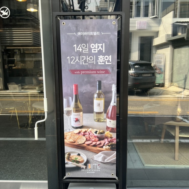 에이바이트델리망원 이미지
