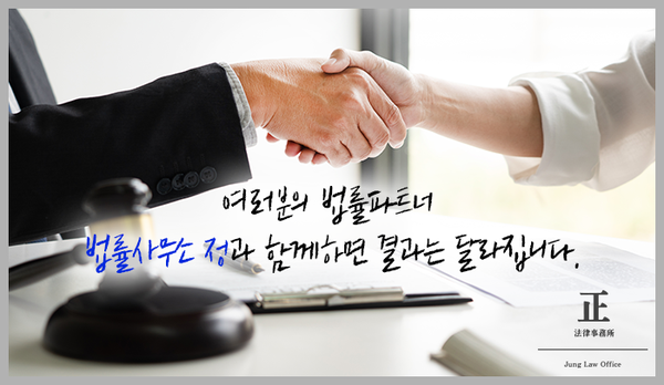 변호사정지웅법률사무소 이미지