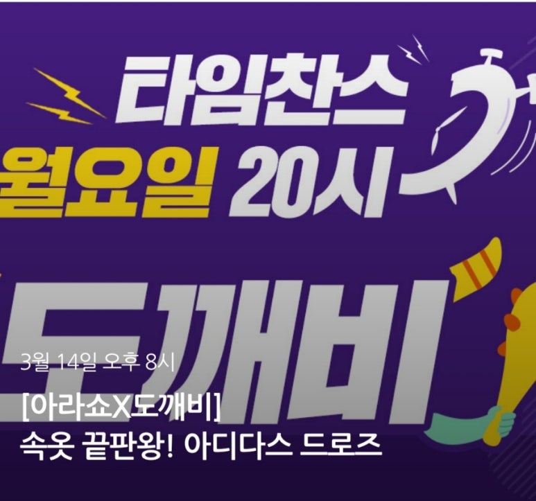 도깨비속옷 이미지