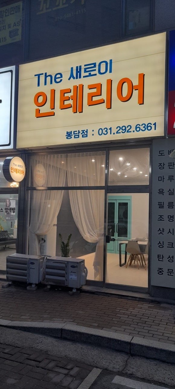 더새로이인테리어 이미지