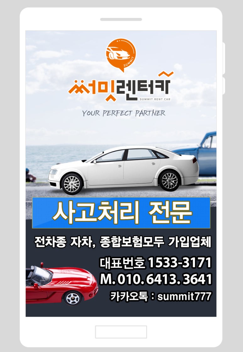 써밋렌터카수원지점 이미지