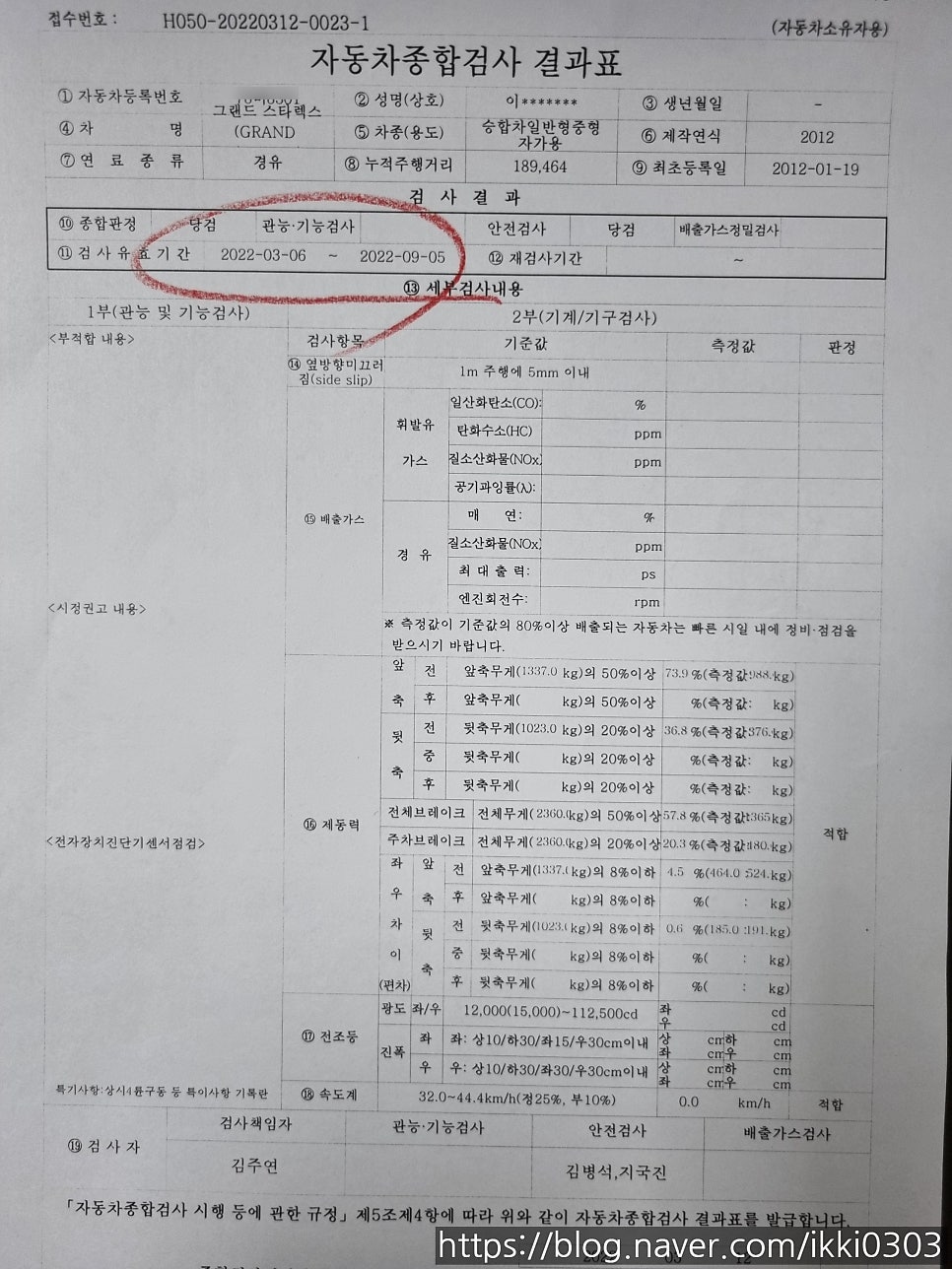 디에스모터스 이미지
