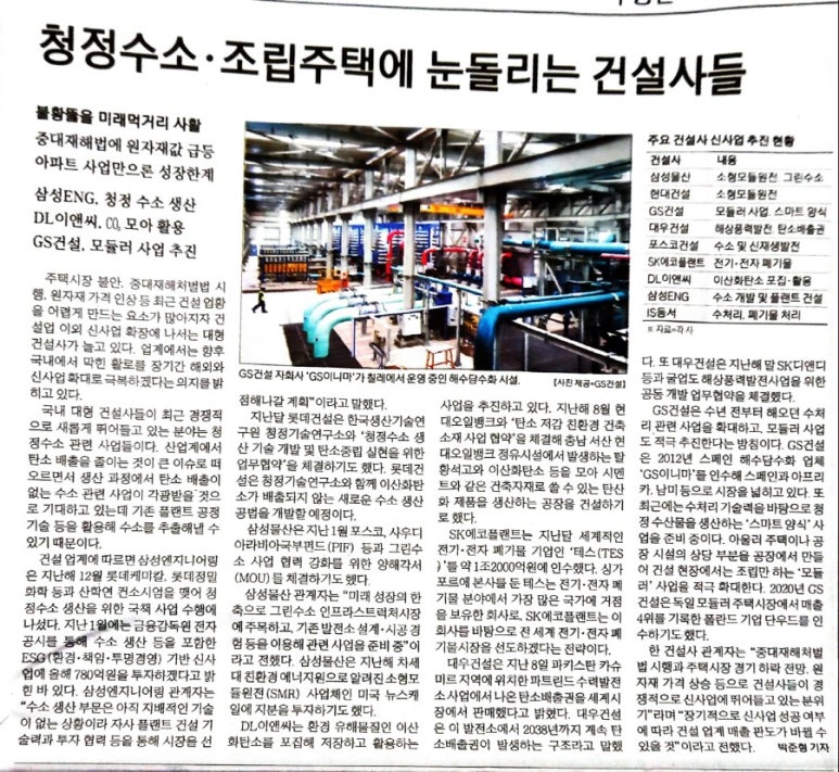 미래환경이엔씨 이미지