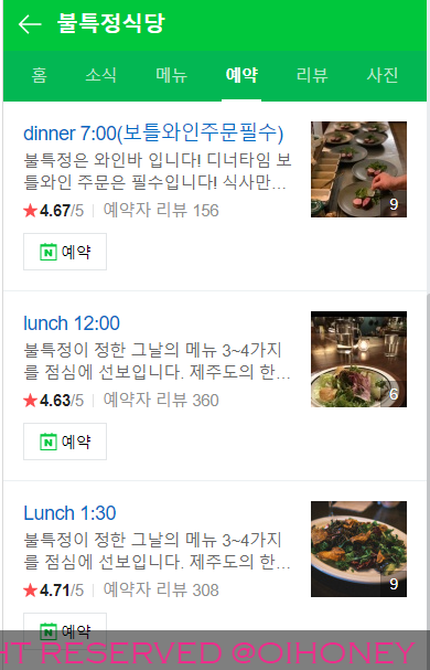 파인식당 이미지