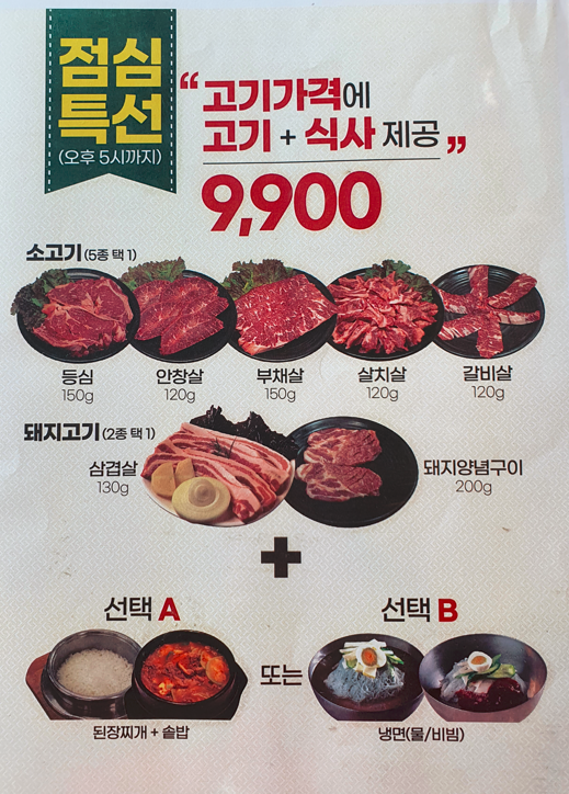 와우소갈비 이미지
