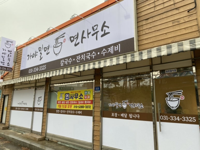 포곡면사무소 이미지
