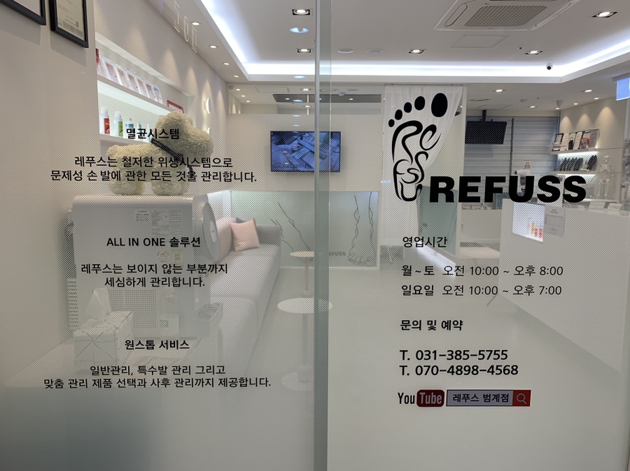 레푸스&피오레네일 이미지