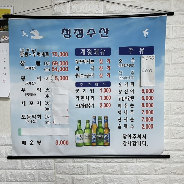 청정수산 포장전문 이미지