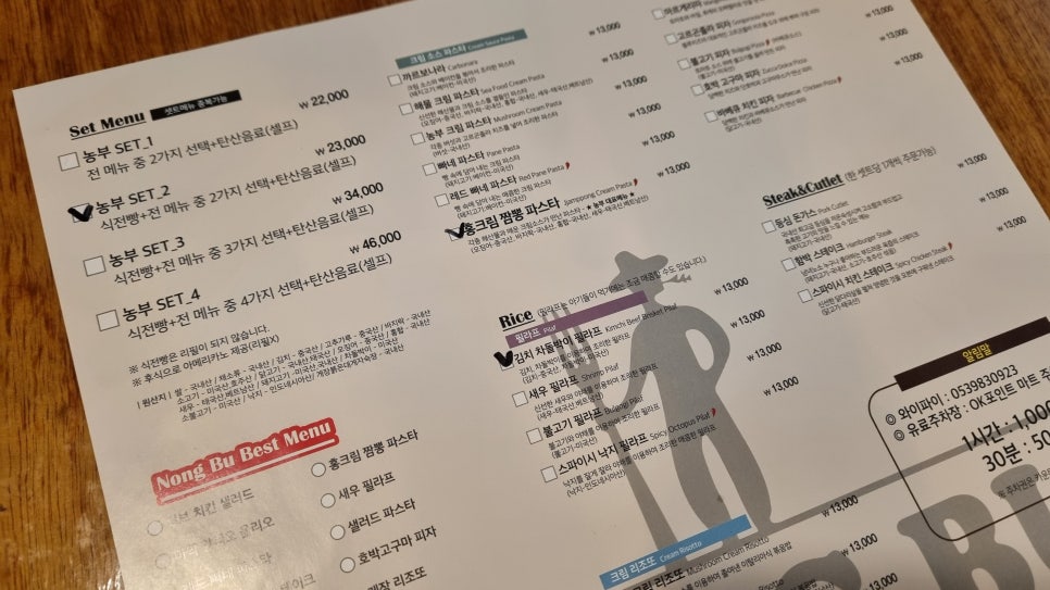 농부(NONG BU) 이미지