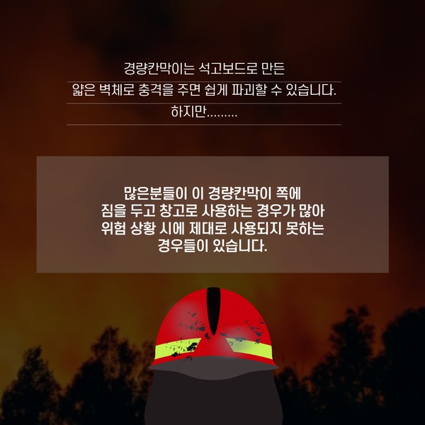 대피공간 이미지