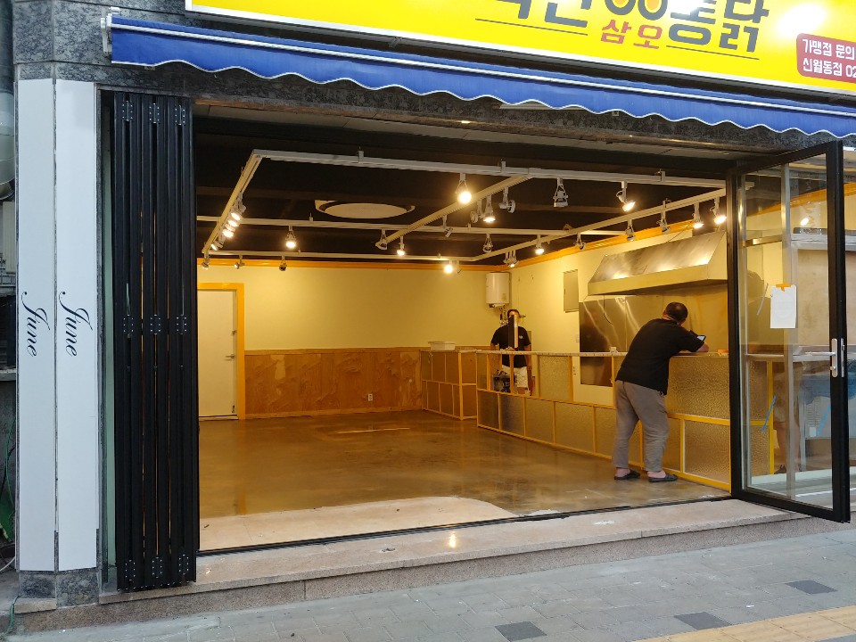 국민삼오통닭 이미지