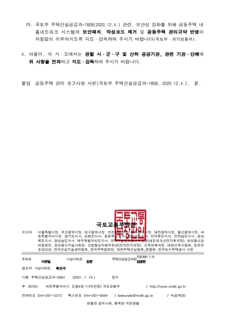 홈네트워크 이미지