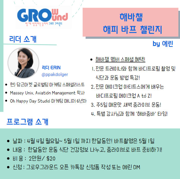 해피그라운드 이미지