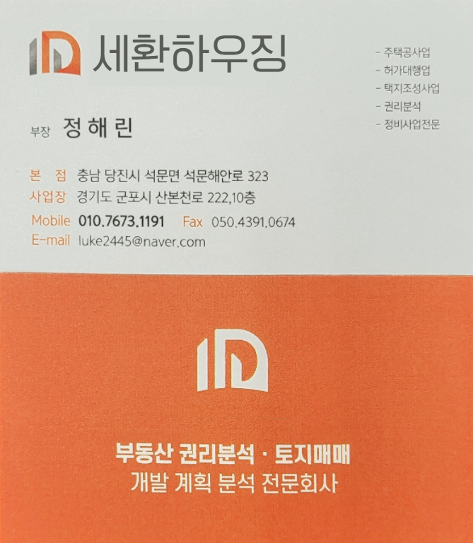 세환환경 이미지
