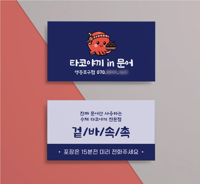 타코야끼in문어 이미지