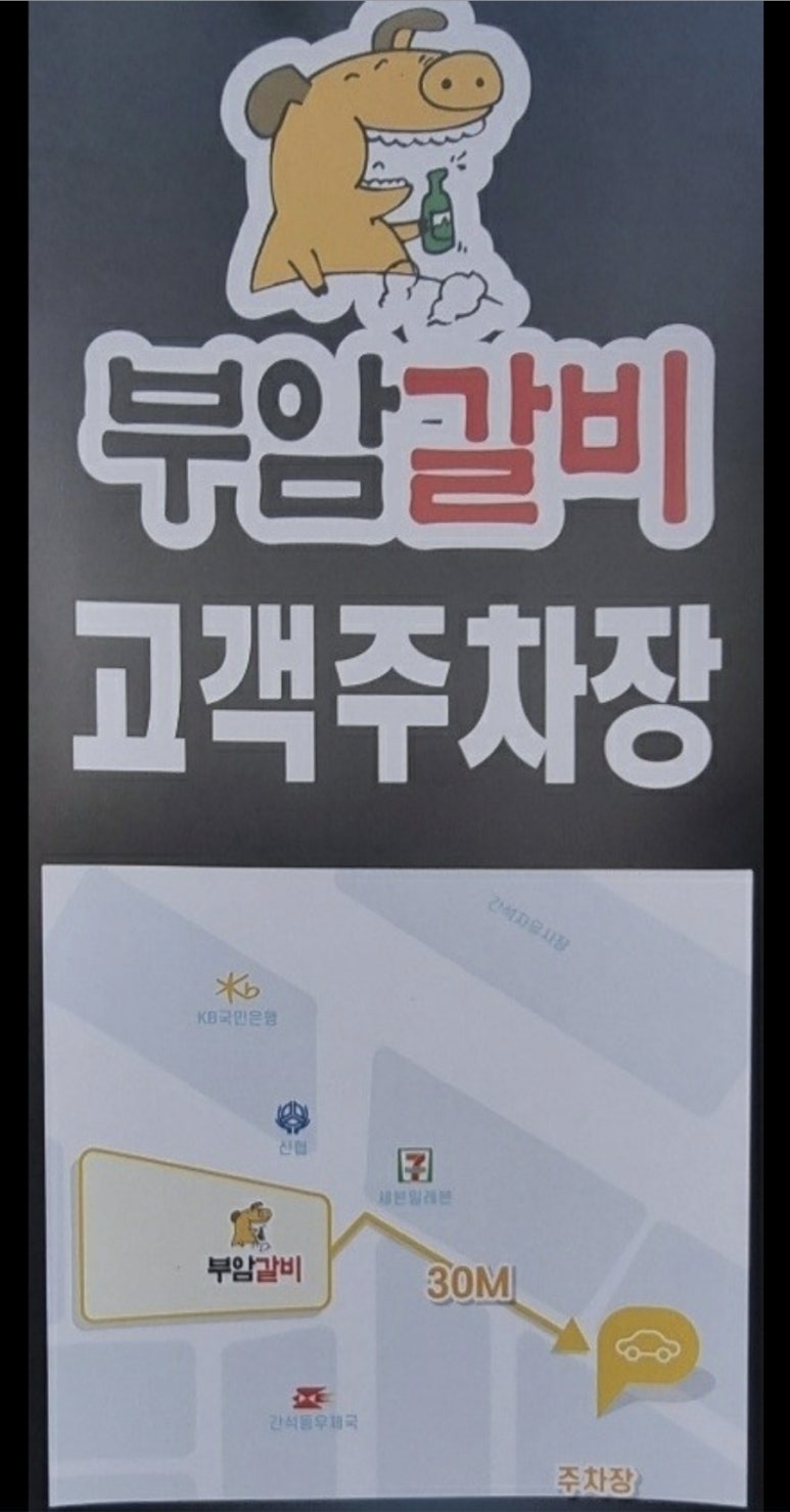 부암수퍼 이미지
