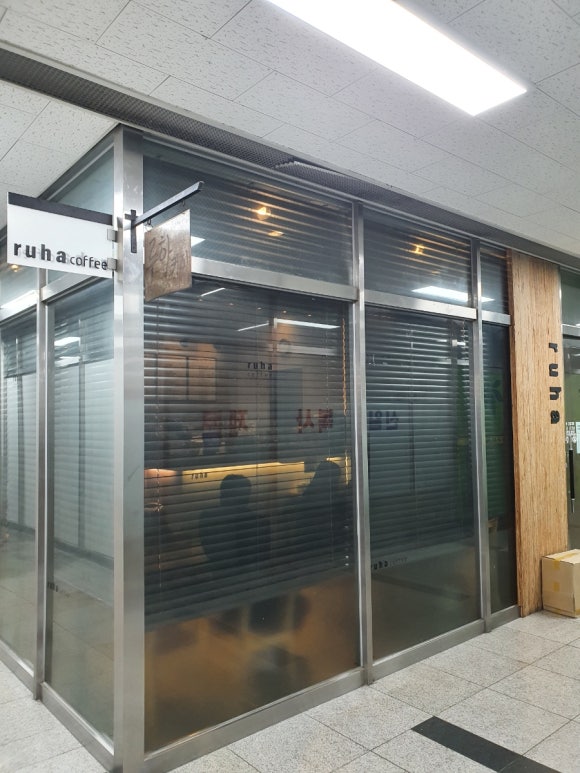 루하커피(수원영통점) 이미지