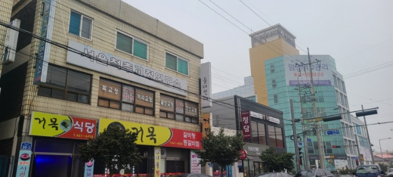거목다방 이미지