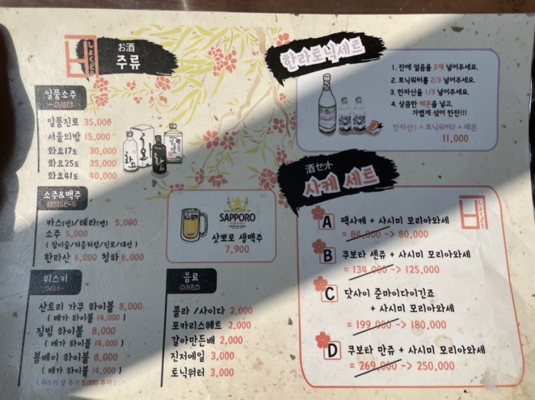 경방식당 이미지