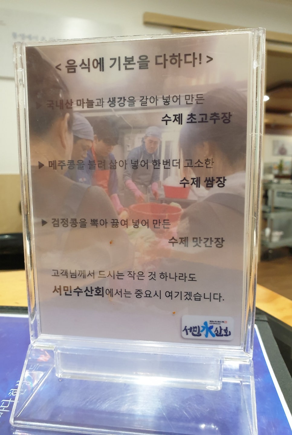 서민수산회 이미지