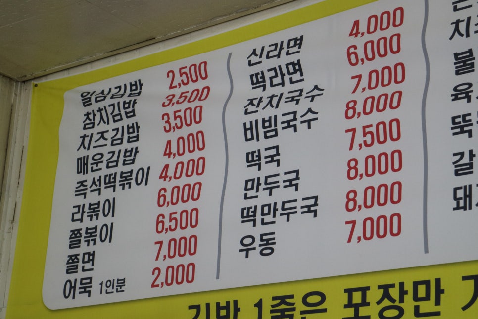 일심김밥 이미지