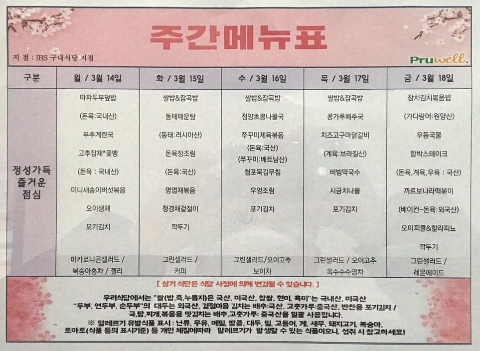 (주)푸르웰 이미지