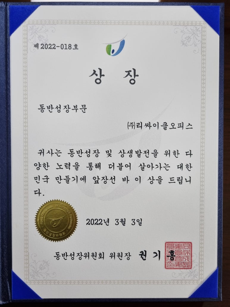 리싸이클오피스서 이미지