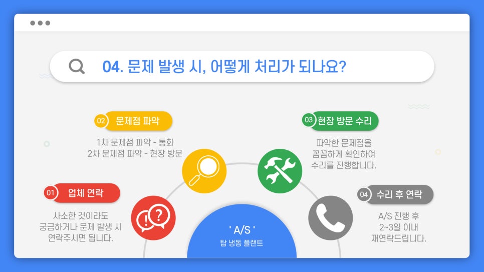 탑플랜트 이미지