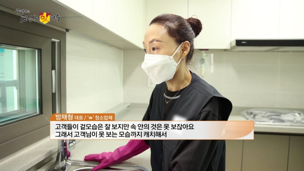 빠꼬미청소 이미지