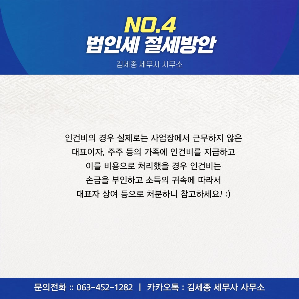 김세종세무사사무소 이미지