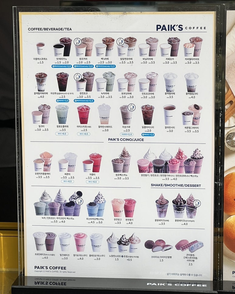 빽다방진주 이미지