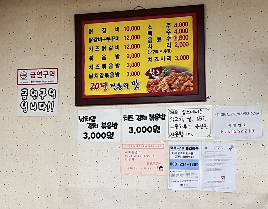부흥닭갈비 이미지
