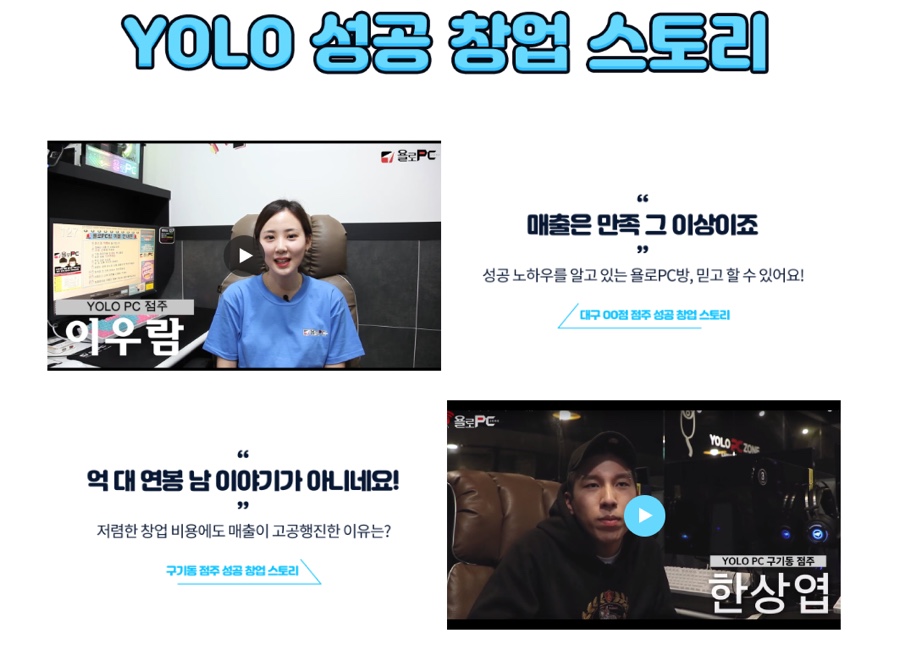 욜로PC 이미지
