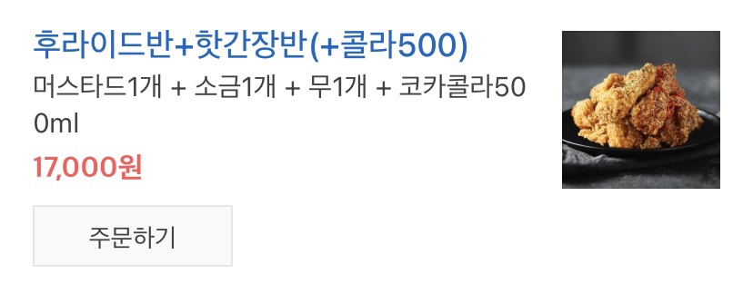 청년치킨 이미지