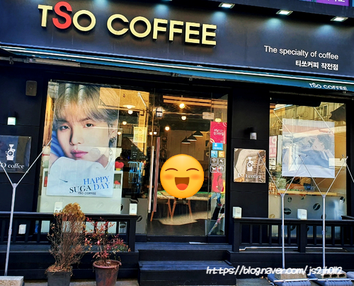 티쏘커피(TSO COFFEE) 이미지