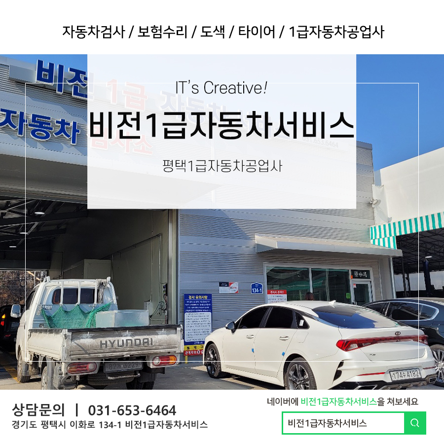 비전1급자동차서비스 이미지