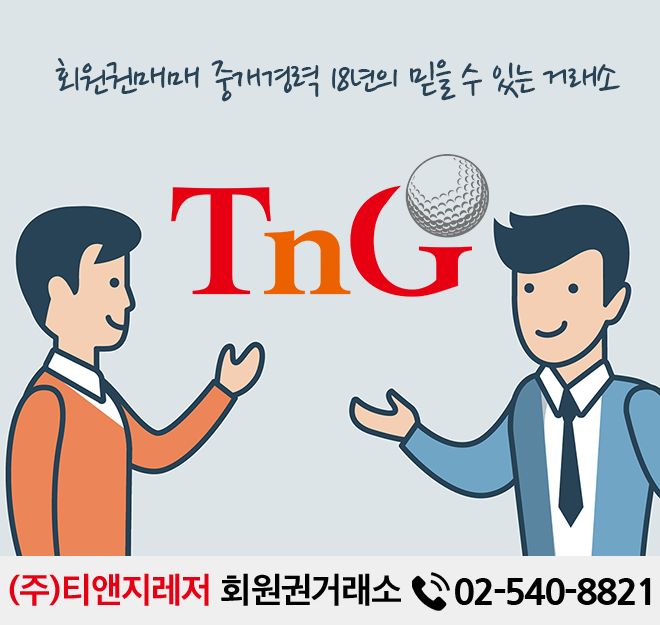 티앤지그룹 이미지