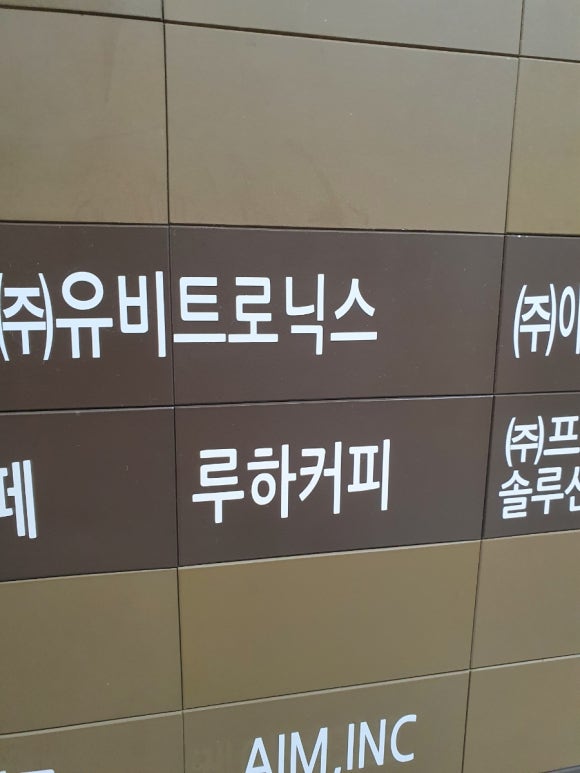 루하커피(수원영통점) 이미지