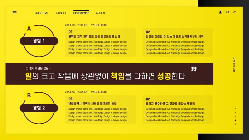 눈띄고 이미지