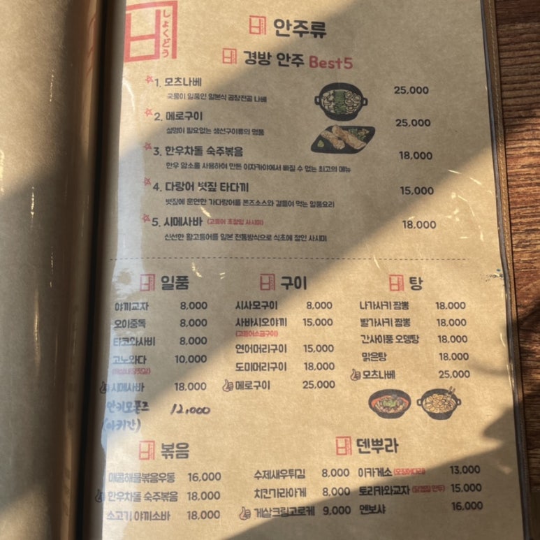 경방식당 이미지