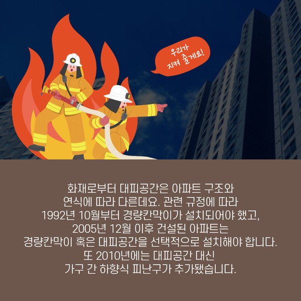 대피공간 이미지