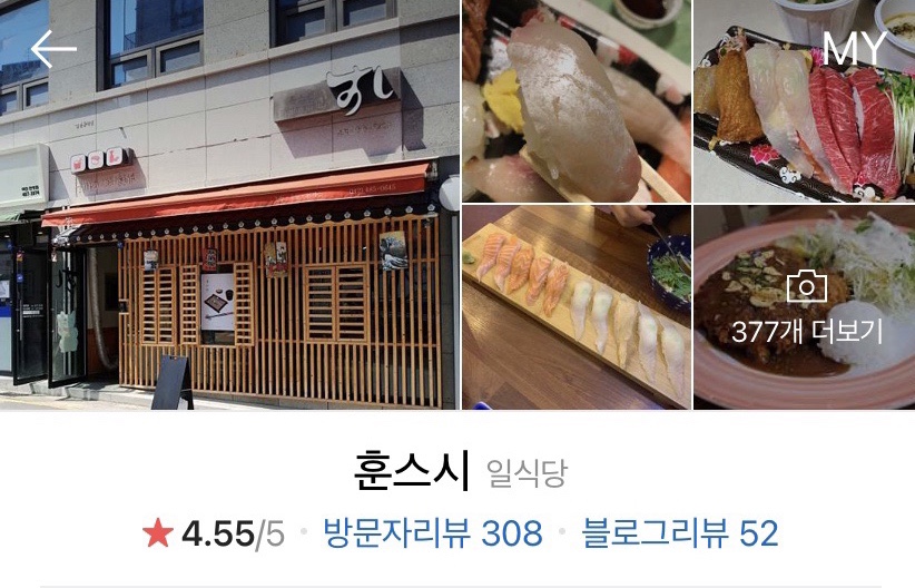 훈스시 이미지