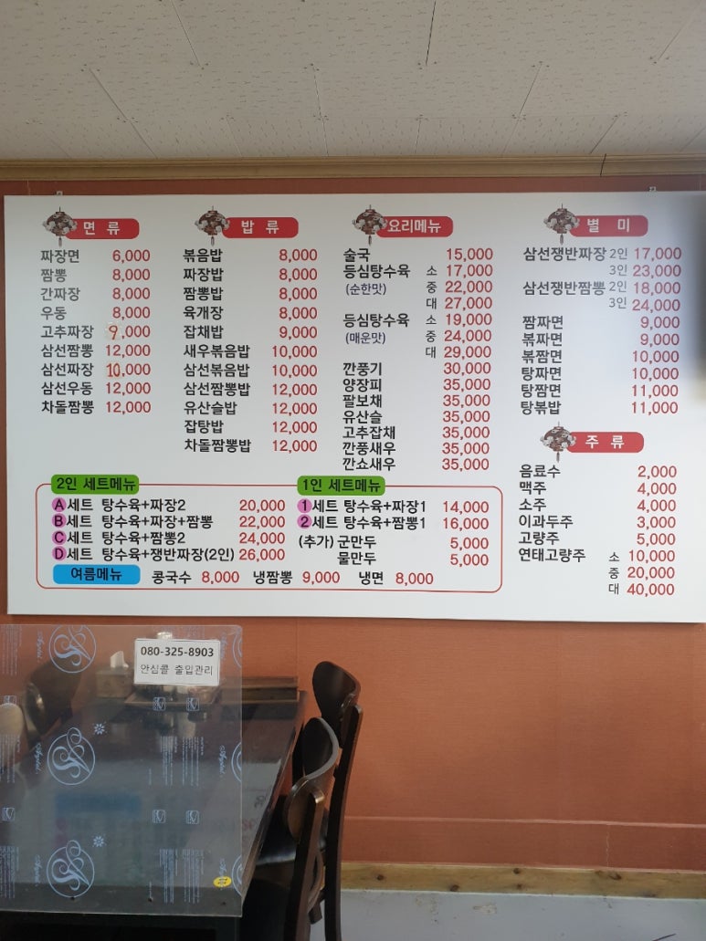 우정각중화요리 이미지