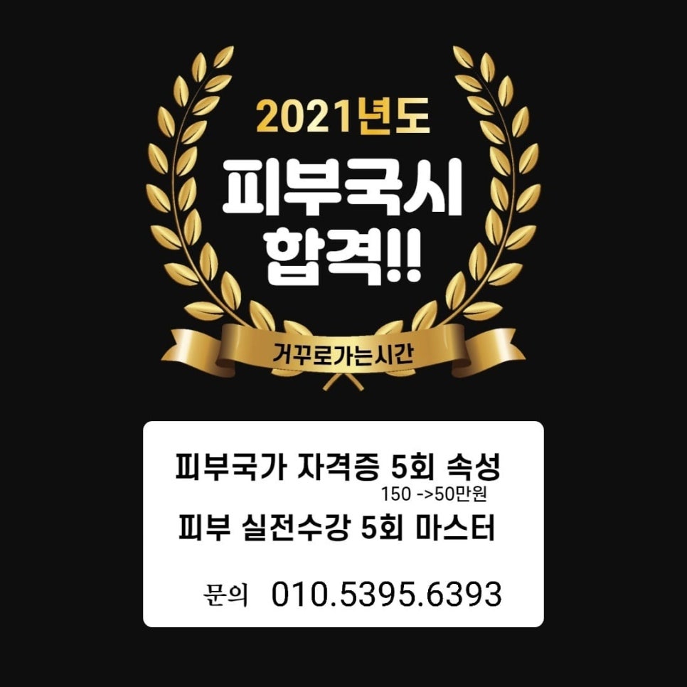 거꾸로가는시간 강릉1호점 이미지