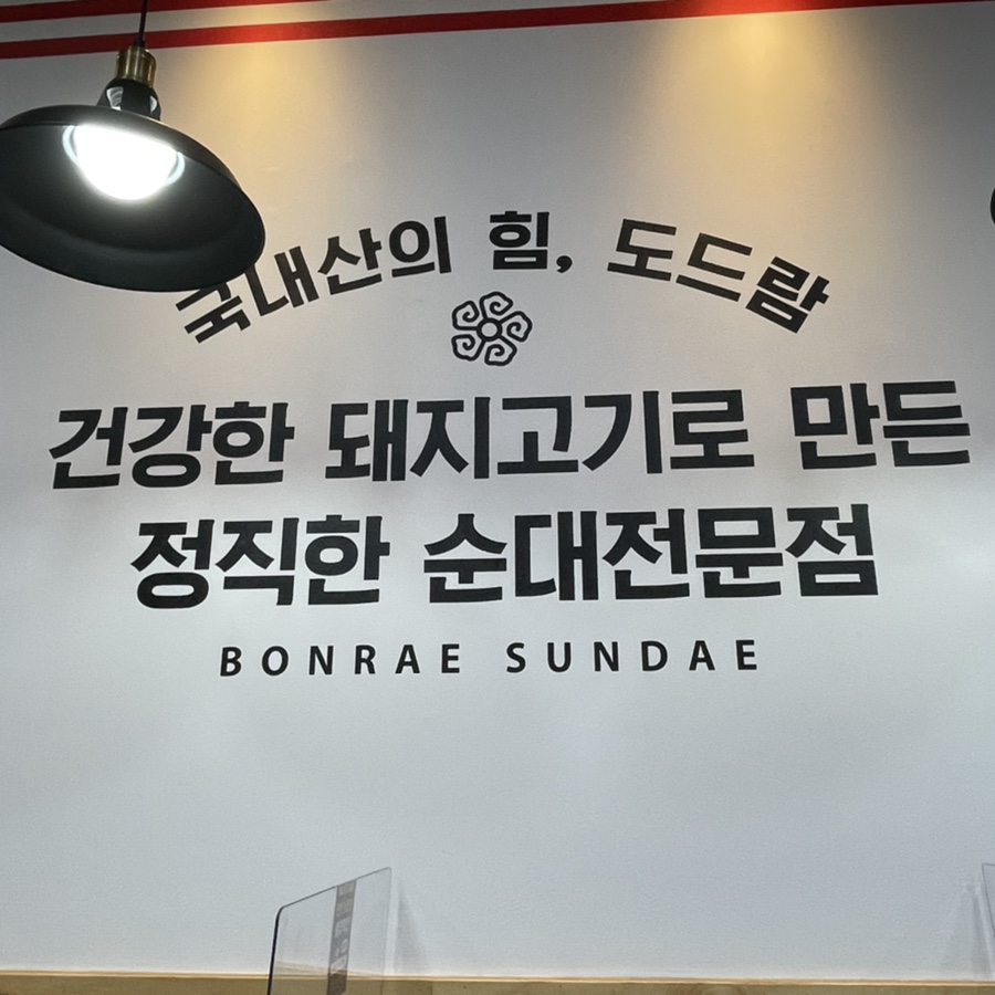 뚜레쥬르하이닉스 이미지