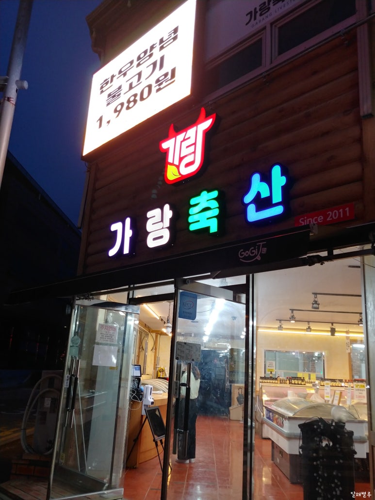 가랑축산 이미지