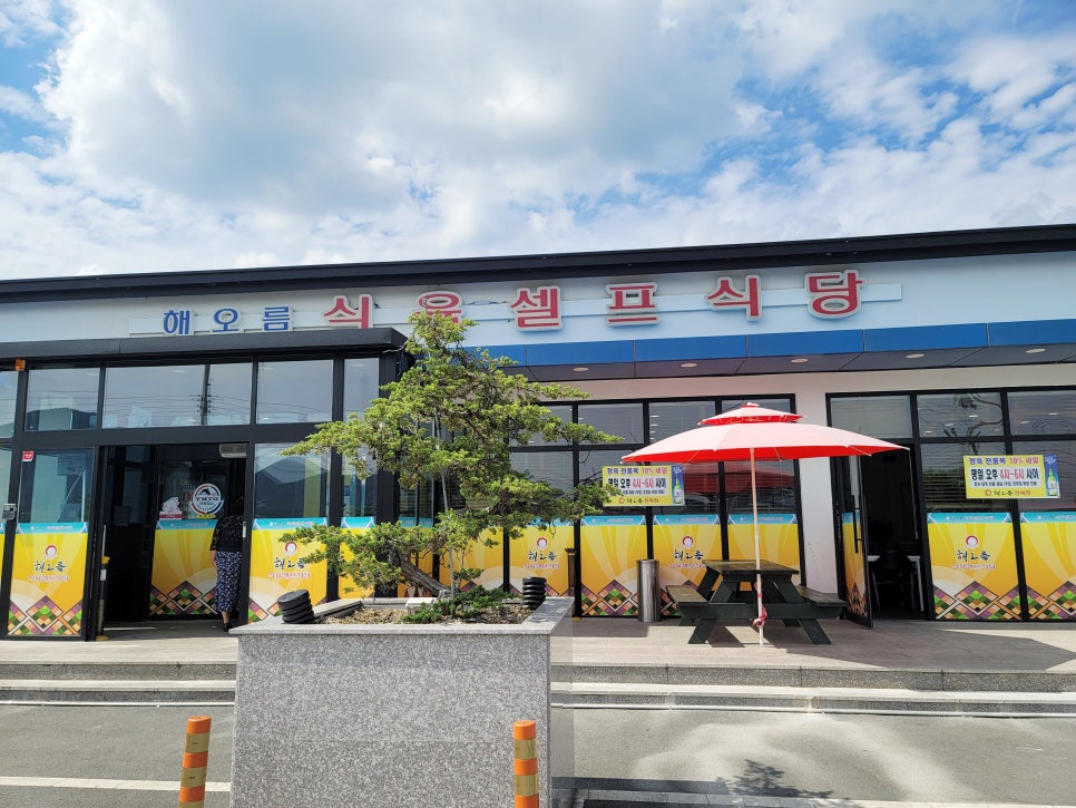 해오름휴게소식당 이미지