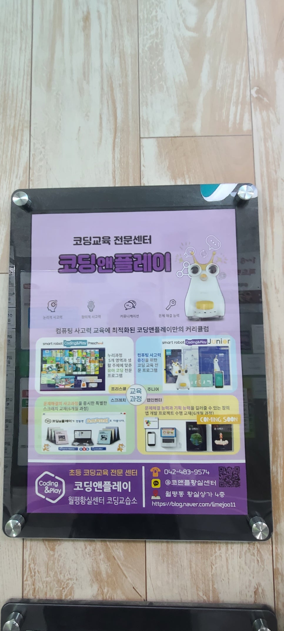 플레이컴퓨터교습소 이미지