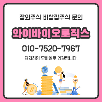 와이바이오텍 이미지