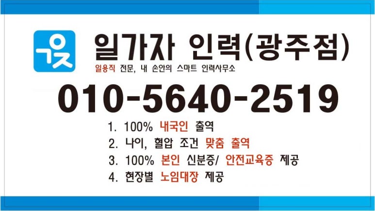 하남직업소개소 이미지